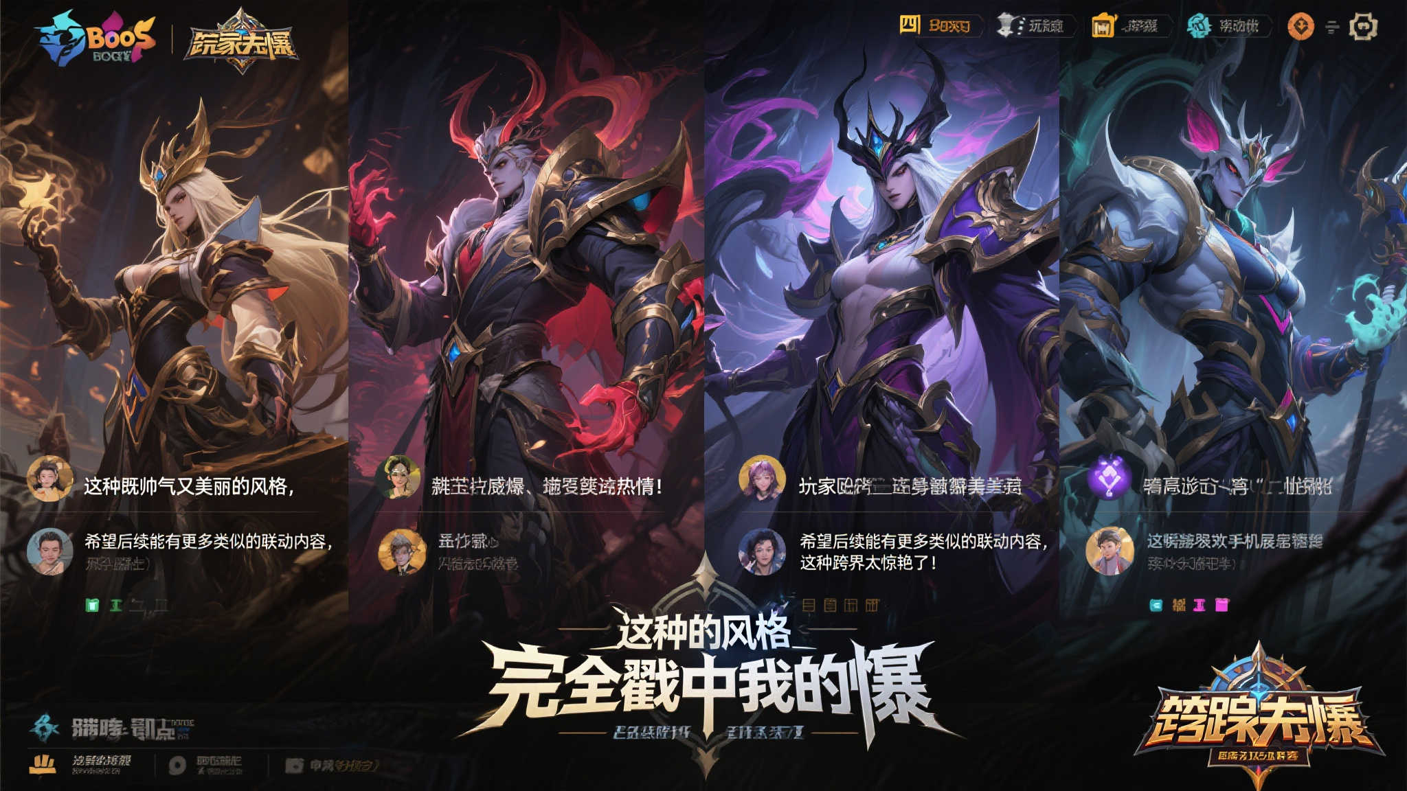 绝美与力量交融!《剑星》携手《胜利女神:妮姬》Boss造型曝光 绝美与力量交融!《剑星》携手《胜利女神:妮姬》Boss造型曝光